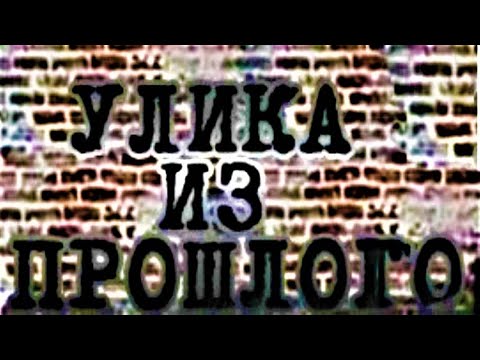 Улика из прошлого.Тройка, семерка, туз: тайна карточной мафии (2020) документальный фильм