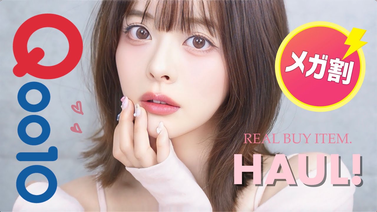 【メガ割❤️‍🔥】気になるコスメ＆スキンケア爆買い購入品18点🎀💙本気推しだけ厳選しました､､‼️