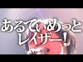 神聖かまってちゃん【あるてぃめっとレイザー!】2013/2/15 渋谷AX