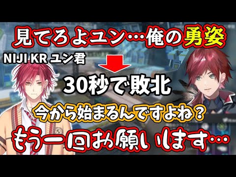 【ローレン】ユン君の前でかっこつけるも初動死し煽られてしまうローレンｗ【にじさんじ/切り抜き/APEX/ローレンイロアス】