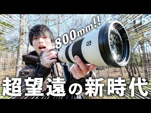 最終値下げ　明日まで　SONY Eマウント超望遠レンズ　FE400-800 美品 待ちに待ったEマウント最長レンズ。SONY FE 400-800mm F6.3-8 G