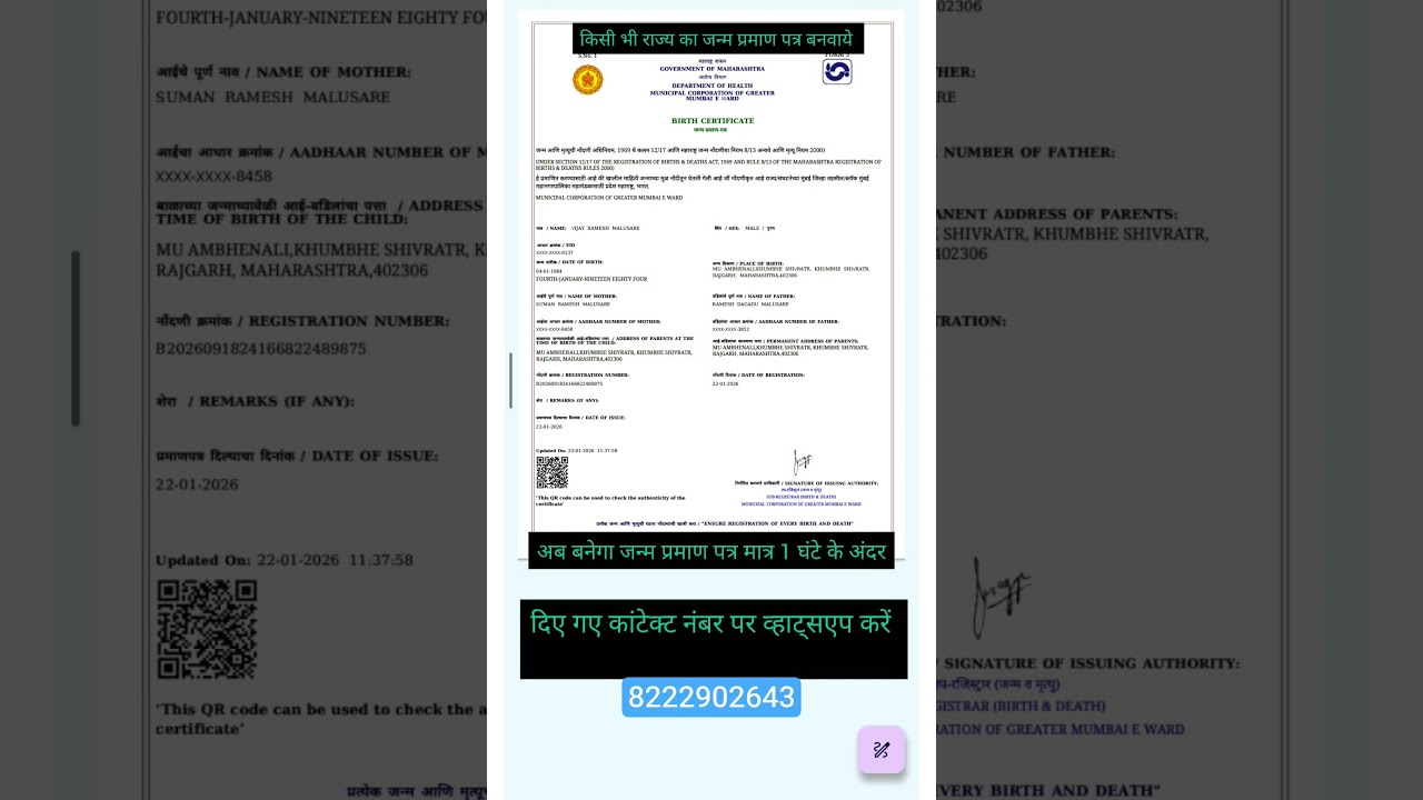 Birth Certificate Apply Online |How to Apply birth certificate 