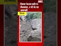 शिमला नेशनल हाईवे पर लैंडस्लाइड, 4 घंटे बंद रहा आवाजाही| SBT News |
