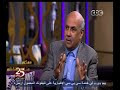#معكم_منى_الشاذلي الحلقة الكاملة يناير2015 لقاء