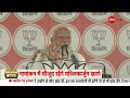 हिन्दुओं को बहाने की धमकी पर बोले मोदी | PM Modi Bengal Speech | Lok Sabha Election 2024 | Bhagirthi