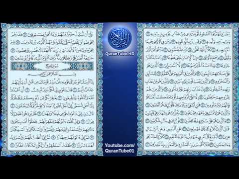 عبدالمحسن القاسم 070 سورة المعارج حفص عن عاصم