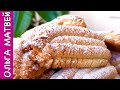 Домашнeе Печенье со Вкусом Топленого Молока | Homemade Biscuits