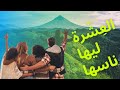 تعريف العشرة في دقيقة مع هاجر    