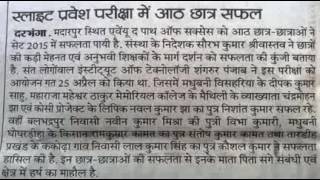 Polytechnic Guru Latest Video