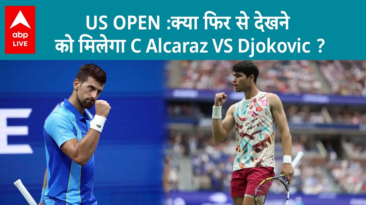 US OPEN Djokovic सेमीफ़ाइनल में पहुँचे, क्या Carlos Alcaraz से एक बार फिर होगा final ?Sports LIVE