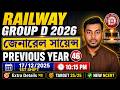 📌General Science - Rail Group D 2024 Previous Years General Science Set 46 in Bengali | Rail GS 2026