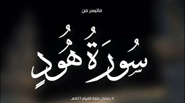 صلاة القيام ١١ رمضان 1446هجري|القارئين عبد الرحمن فضل ،طلال حسين
