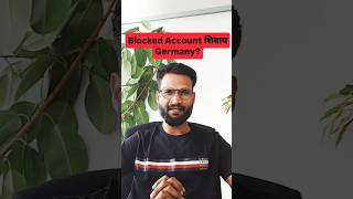 Blocked Account शिवाय जर्मनी व्हिसा कसा मिळवायचा? #GermanyInMarathi #StudyInGermany #Marathi