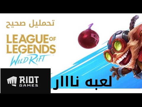 تحميل      للايفون والايباد