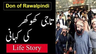 Taji Khokhar Life Story in Urdu and Hindi | Don of Rawalpindi | Biography of Taji Khokhar