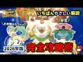 【ポケモンSV】超安定ソロ攻略!復刻した最強ブリガロンレイドを倒せる対策ポケモンはリーフィアとフシギバナで勝てる立ち回り!捕獲場所から努力値振り方を解説!ポケモンスカーレットバイオレット