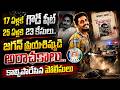 17 ఏళ్లకే రౌడీ షీట్ 25 ఏళ్ళకి 23 కేసులు.. జగన్ ప్రియశిష్యుడి అరాచకాలు.. Sai Krishna Case Mystery
