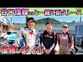 谷口信輝さんと一緒に耐久レースでたら優勝した!!フェアレディZ33