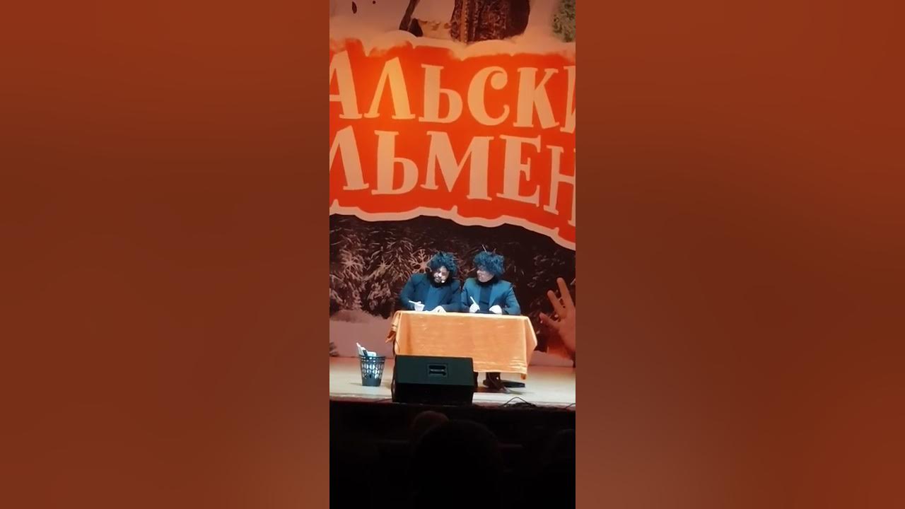 Уральские пельмени перепутали подарки. Уральские пельмени 2020. Жены и мужья уральских пельменей. Уральские пельмени 2023. Уральские пельмени перепутали подарки.