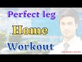 Perfect leg home workout by dr manu bora