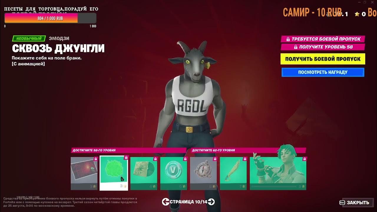 Fortnite мнение о новом пропуске - YouTube