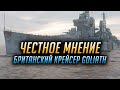 ✔️ СТОИТ ЛИ КАЧАТЬ? 👍 БРИТАНСКИЙ КРЕЙСЕР GOLIATH World of Warships