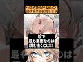 顔の塗り方徹底解説！　【イラストメイキング 解説】【モ誰先生/Coloso】 #shorts