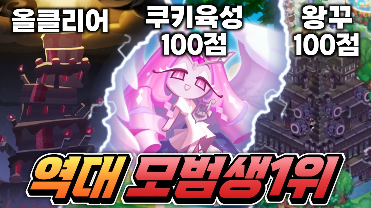 🔥2주차 뉴비에서 계정평가로 흠잡을 것 없는 역대1위 완벽한 모범생 🔥 킹덤 뉴비 교과서급 완벽 100점 계정육성 이분 보고 따라하세요