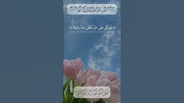 ربي إني مسني الضر وانت أرحم الراحمين #قرآن #تلاوة_خاشعة #حالات_واتس #راحة_نفسية #اكسبلور #صدقة