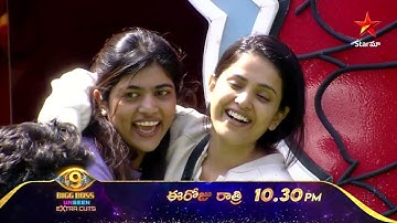 Bigg Boss Telugu 9 | UnSeen | Extra Cuts | Nagarjuna | Star Maa