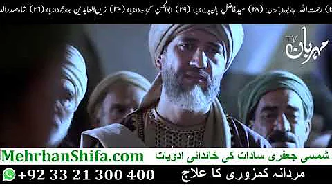 Fatima Zahra as Ka Kamyab hur Azmaya Huwa Wazifa _ Dua _ Imam Ali Raza _