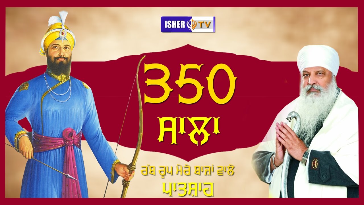 Rab Roop Rabji ਰੱਬ ਰੂਪ ਮੇਰੇ ਬਾਜ਼ਾਂ ਵਾਲੇ ਪਾਤਸ਼ਾਹ | Rab Roop Mere Bajjan Wale.. | Baba ...