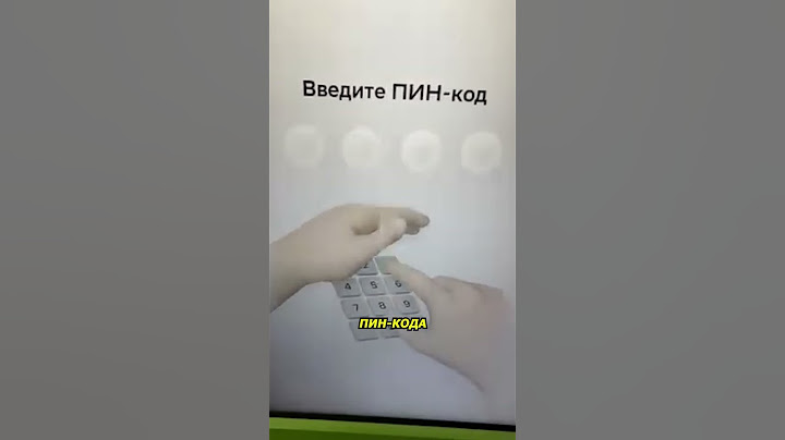 Ловушка в банкомате прямо в магазине