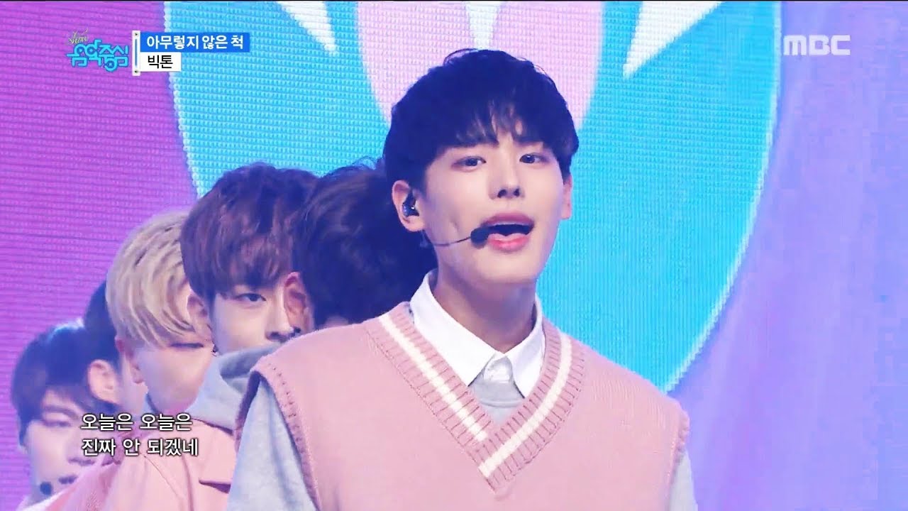 빅톤 - 아무렇지 않은 척 교차편집(VICTON - I'm fine Stage Mix)