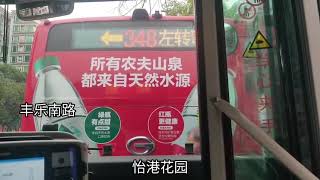【pov】广州公交   360  笔岗新村总站环线