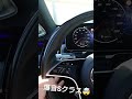 「爆音」W223 S500ロングのウインカーレバー動作音。