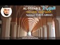      2 الحزب 2 القارئ الشيخ فارس عباد