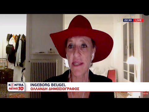 Ingeborg Beugel: Υποχρέωση του δημοσιογράφου είναι να ψάξει την αλήθεια και να ελέγχει την εξουσία