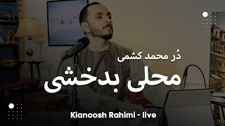 Kianoosh Rahimi - Jeen Jelak Moi Dari [4K] | کیانوش رحیمی - جین جیلک موی داری 2023