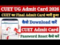 CUET UG Ka Admit Card Kaise Download Kare 2026 ? How to Download CUET Admit Card Without Password