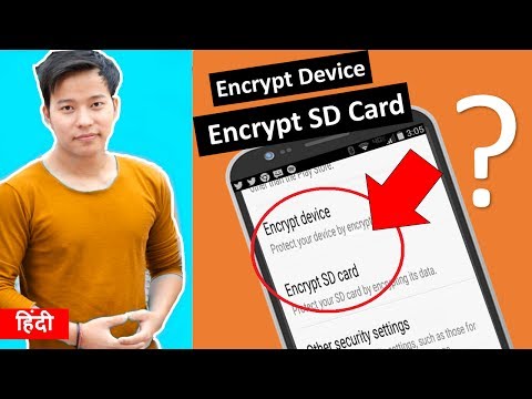 वीडियो: एन्क्रिप्शन सेवा को कैसे सक्षम करें