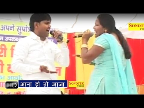 Aana Ho To Aaja || आना हो तो आजा || Haryanvi Ragni