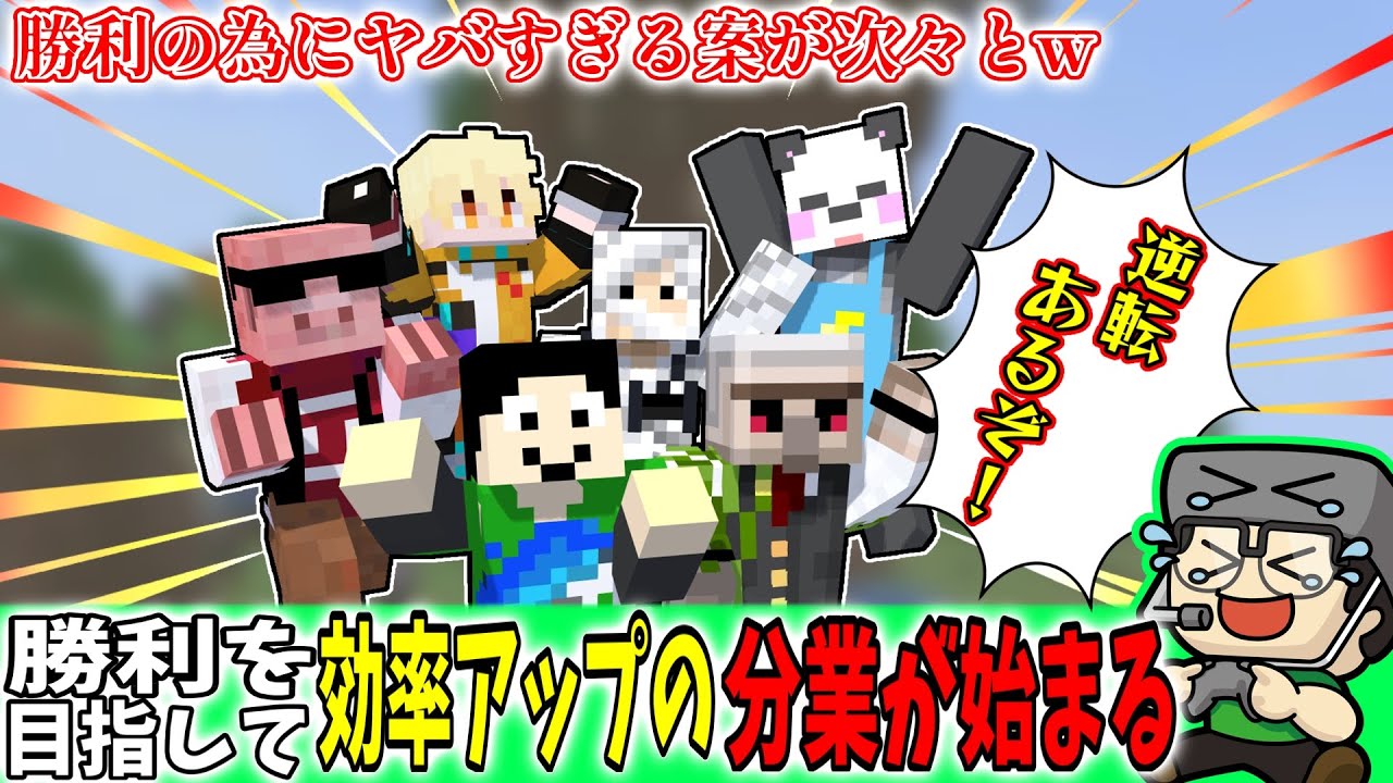 【まぐにぃ切り抜き】勝利の為のヤバすぎる作戦!?メンバーが集まり効率アップの分業が始まるさんだーチーム【アツクラ/チーム対抗大富豪/マインクラフト】