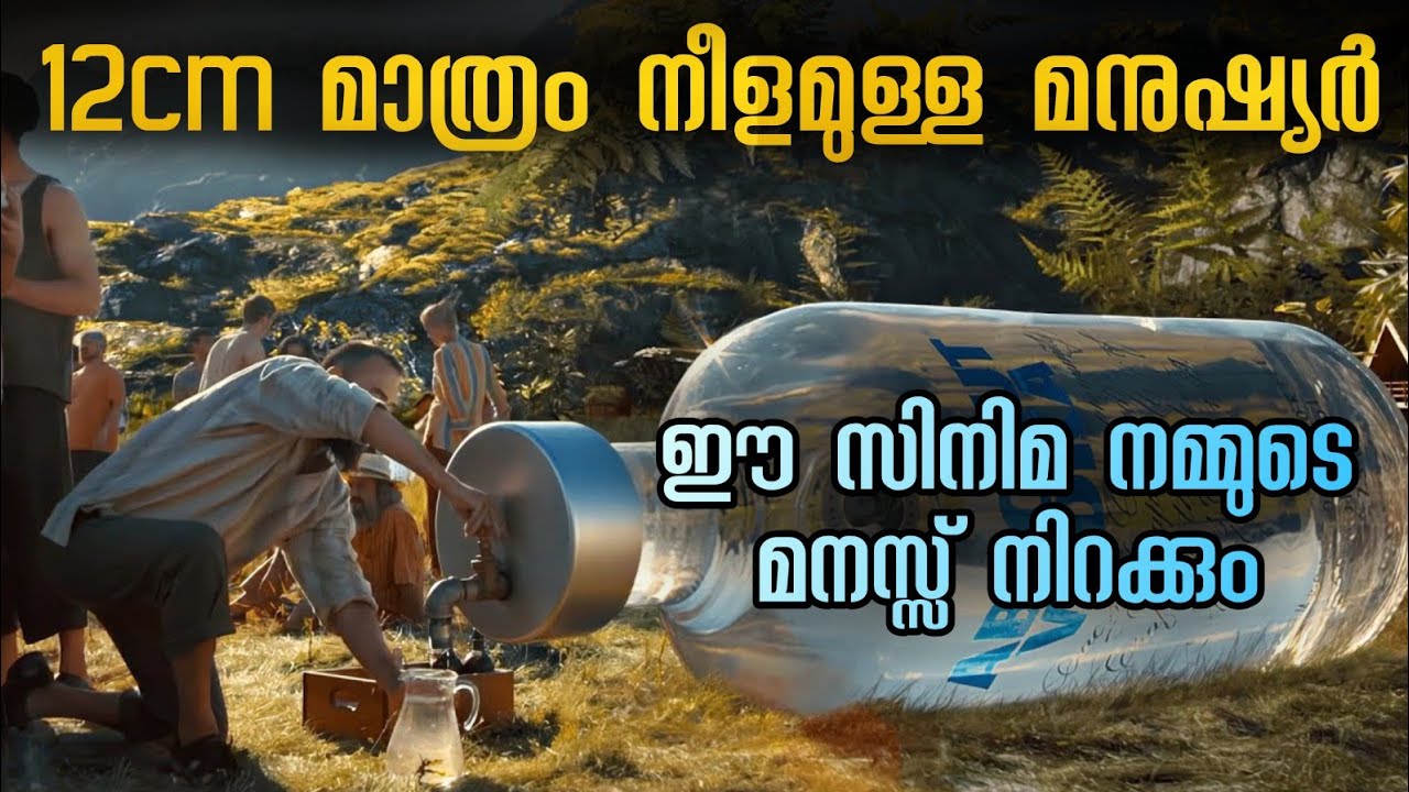 🤏🏻മനുഷ്യരെ സെൻറിമീറ്റർ അളവിൽ ചെറുതാക്കുന്നു | കുട്ടി മനുഷ്യരുടെ ലോകം