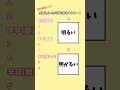 送り仮名の2択クイズ #2択クイズ #送り仮名 #漢字クイズ