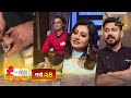        shera radhuni 1429  episode 24  cooking competition