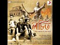 The Lachit Mp3 Song