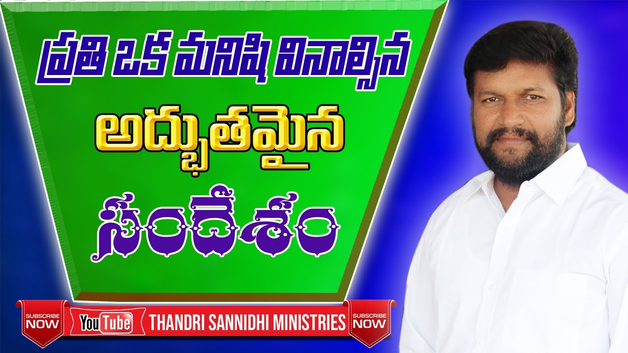 Bro. SHALEM RAJU GARI MESSAGE ON ALL NIGHT 2020-01-11