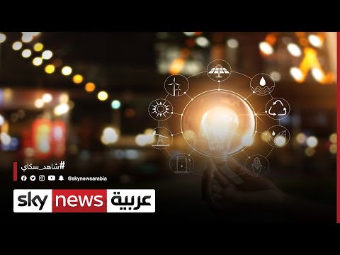 مؤتمر أديبك في أبوظبي يبحث مستقبل الطاقة والاستثمارات في النفط والغاز الاقتصاد