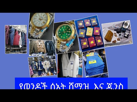 ቪዲዮ: ለልጅ ወደታች ጃኬት እንዴት እንደሚመረጥ